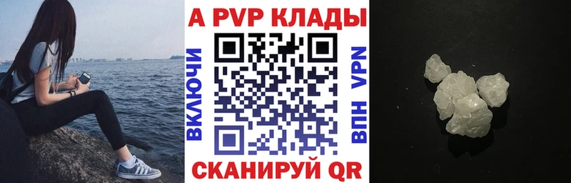 А ПВП VHQ  кракен зеркало  Гвардейск 