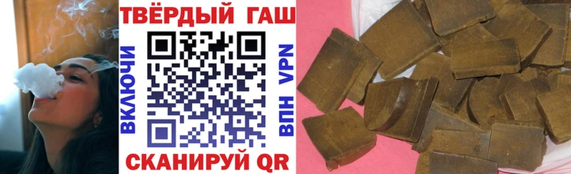 ГАШИШ Premium  Гвардейск 