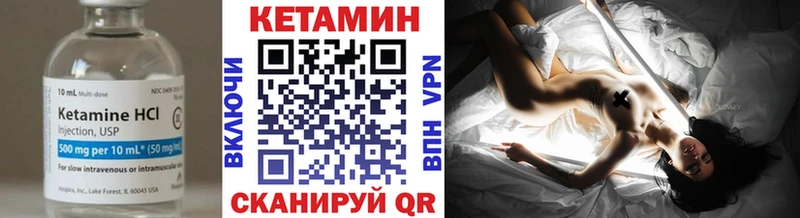 купить наркотики цена  Гвардейск  кракен онион  КЕТАМИН VHQ 