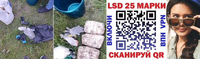 как найти закладки  МЕГА вход  Лсд 25 экстази кислота  Гвардейск 