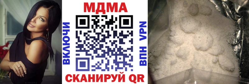 MDMA crystal  наркота  Гвардейск 
