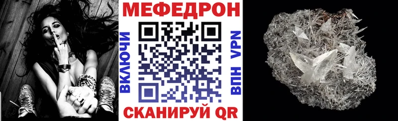 дарнет шоп Гвардейск Мефедрон VHQ